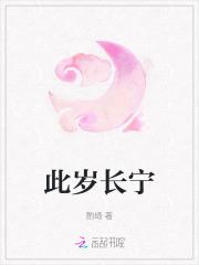 岁再长宁
