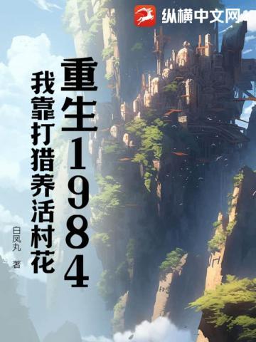重生60