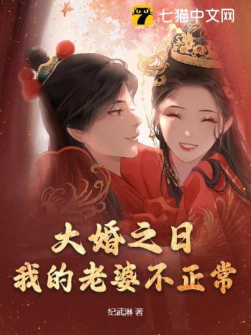 大乾第一纨绔 木火