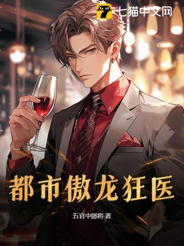 傲龙狂少 傲龙狂少