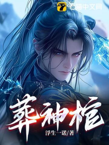 史上最强祖师爷