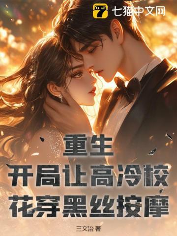 开局高冷学姐喜欢我