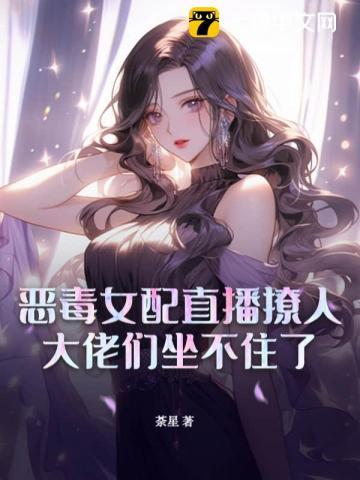 恶毒女配名字