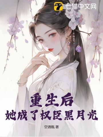 咬春靥by青灯TXT