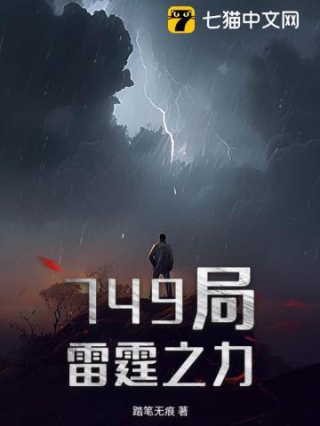 什么是雷霆之力?