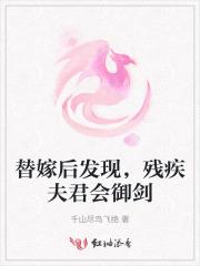 残废老公站起来