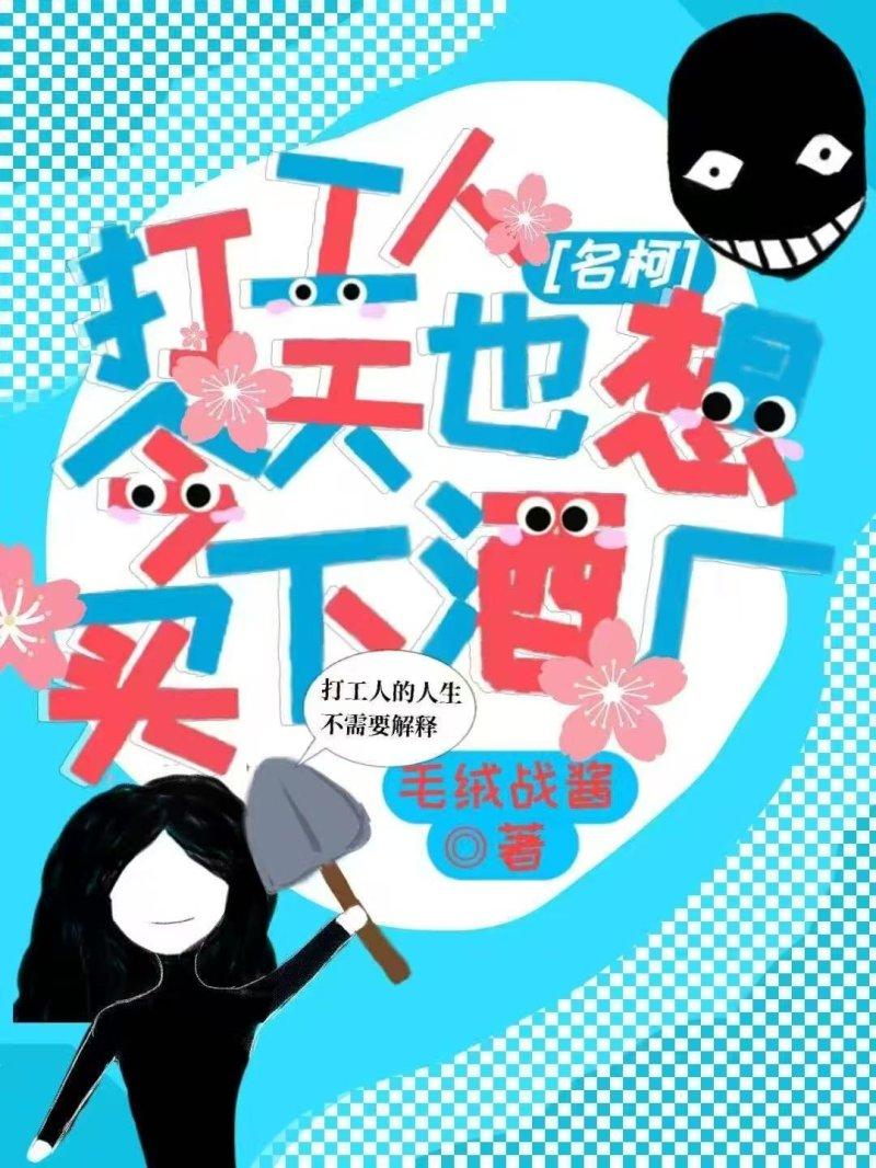 今天就要做真酒