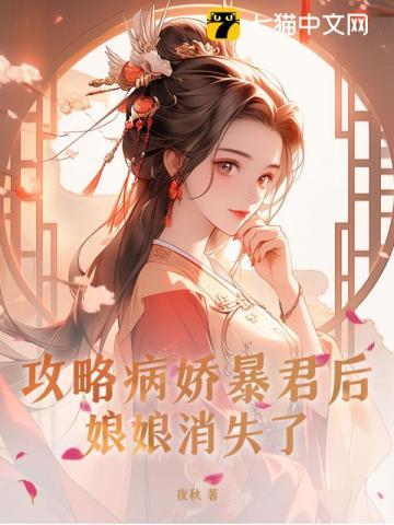 攻略病娇boss