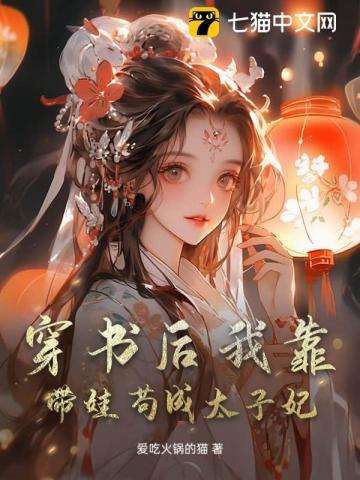 穿书后我靠种田暴富了