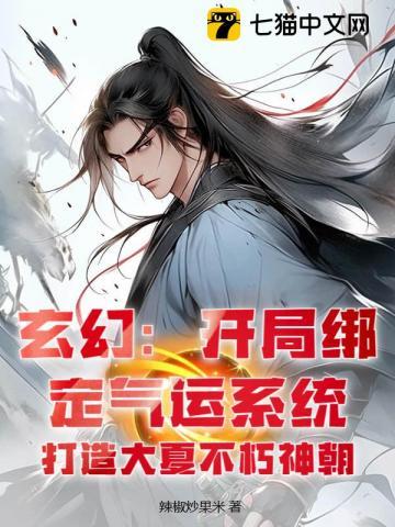 打造不朽神朝txt