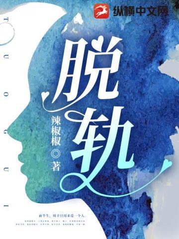 脱轨糖果雪山免费阅读最新章节