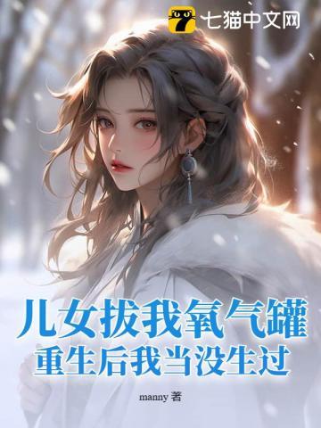 儿女拔父母氧气会被判刑吗
