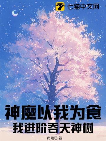 魔神吞天的四部男主角关系
