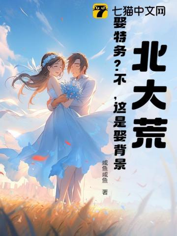 北大荒