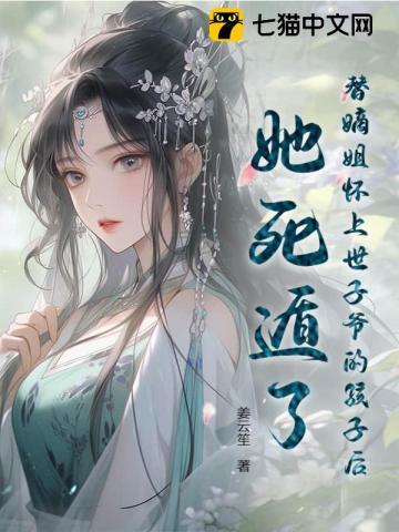 替嫡姐出嫁后我一夜暴富了