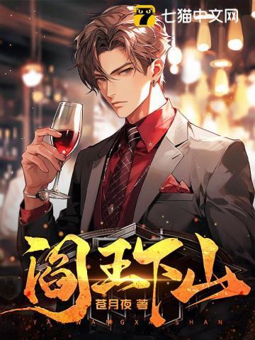 镇国神婿