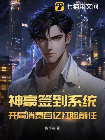 神豪开局签到一千亿