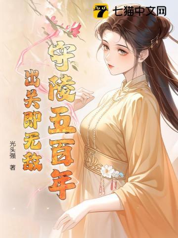 守陵视频