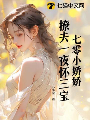 七零后小娇妻