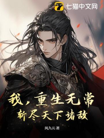玄幻之无敌复制系统