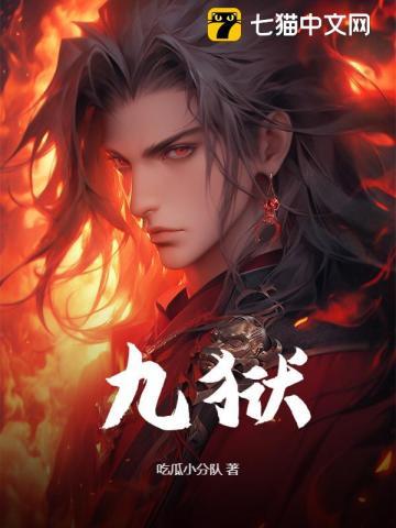 九狱剑王苏奕免费全文阅读无弹窗