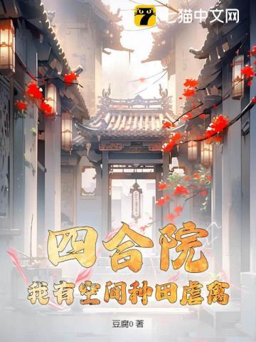 四合院之我有座神秘工厂
