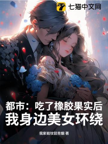 吃橡胶会死吗