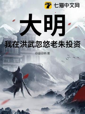 大明 洪武
