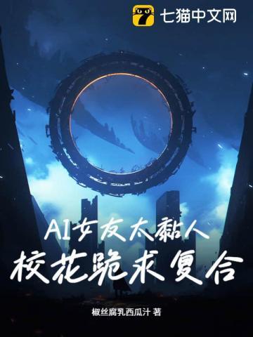 ai女友好玩吗