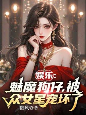 有关魅魔