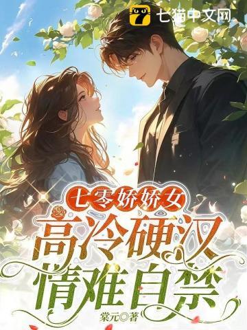 七零美人到西北