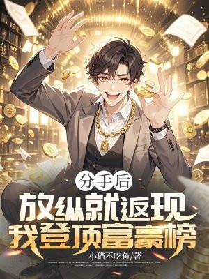 分手后的放纵陈律