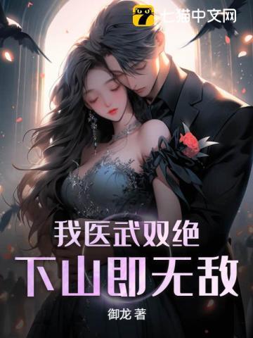师父让我下山去结婚完整版 师父让我下山去结婚完整版