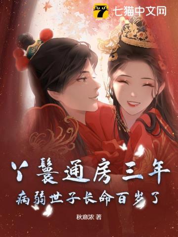 通房丫鬟重生