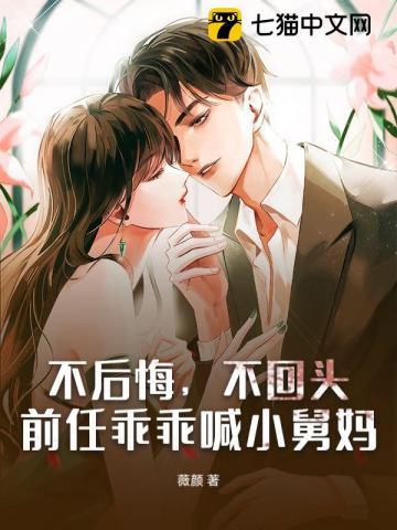 我是你舅妈