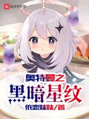 奥特曼之黑暗新纹