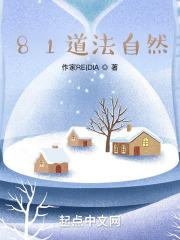 道法自然是讲什么