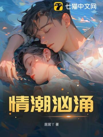 情雨潮温