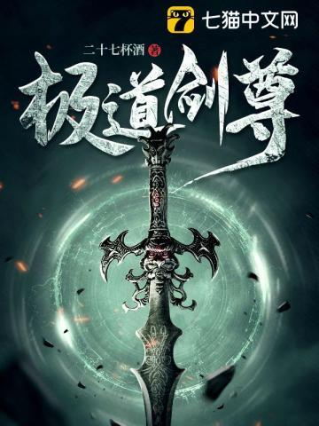 极道剑尊墨尘音最后结局