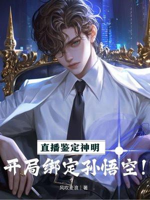 开局直播鉴定打假的
