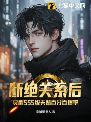 觉醒SSS级天赋百分百爆率首