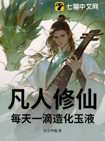 凡人之造化玉碟