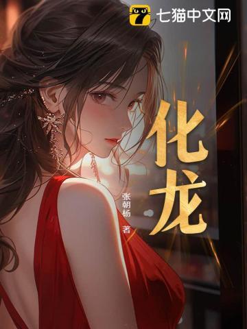 画龙点睛