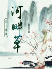 天上神仙等级划分