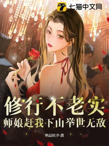 师娘修仙