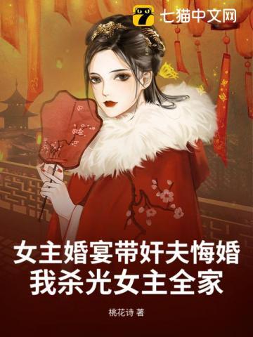 女主结婚当天被男主抛弃