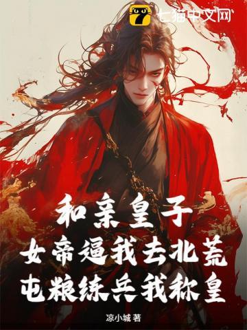 和亲皇子