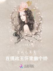 发现自己变成了毛茸茸