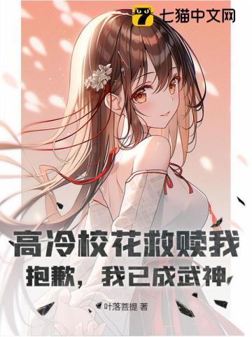 我已成武神了