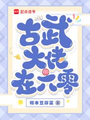 竹马是末世大佬[六零